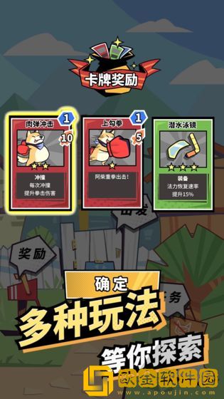 柴犬侠