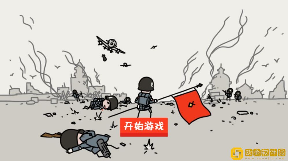 小士兵战争