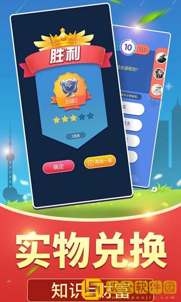全民爱答题红包版