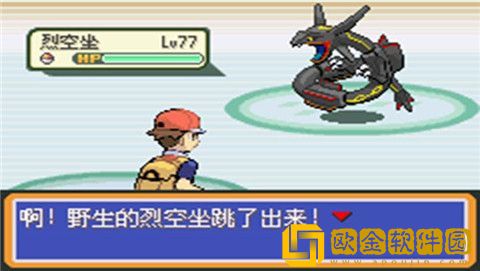 口袋妖怪永恒之焱内置修改版