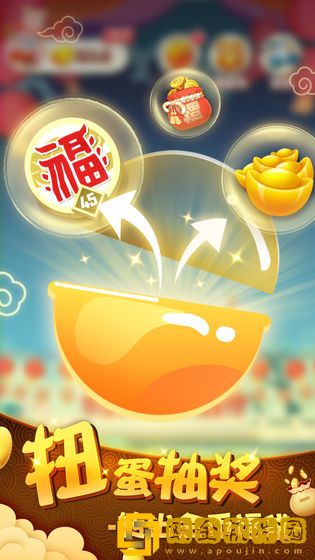 五福到
