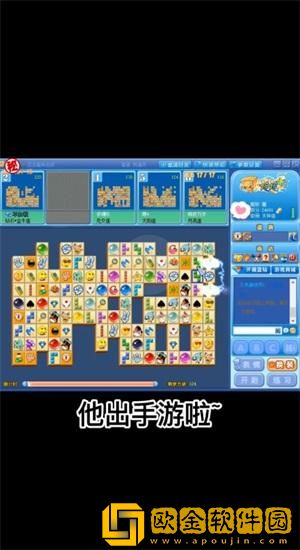 连连看大作战