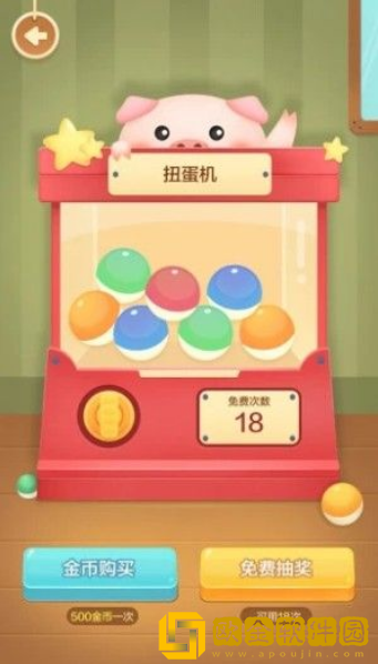 一起来养猪