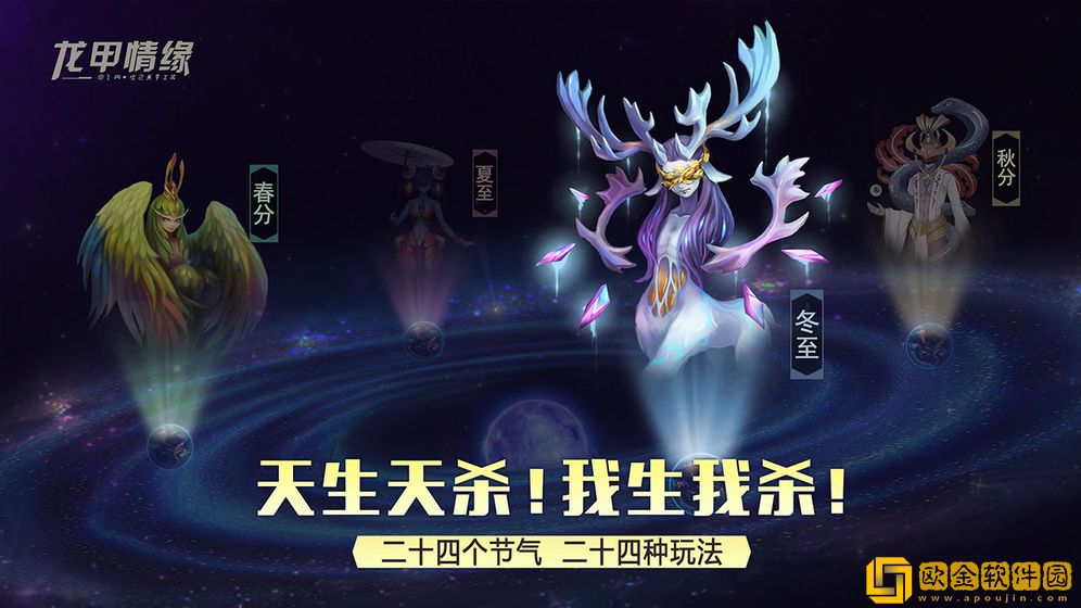龙甲情缘