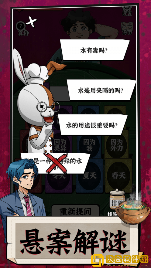 周末海龟汤