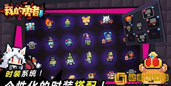 我的勇者