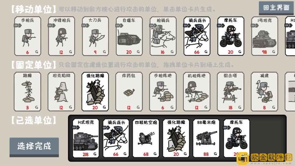 小士兵战争