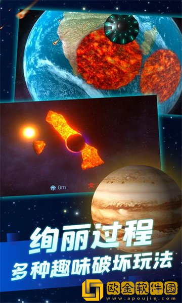 毁灭星球内置菜单中文版