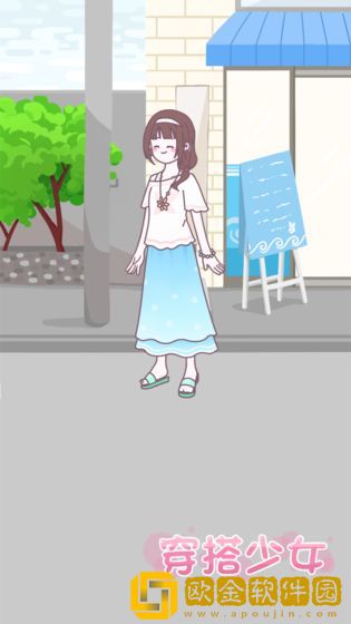 穿搭少女