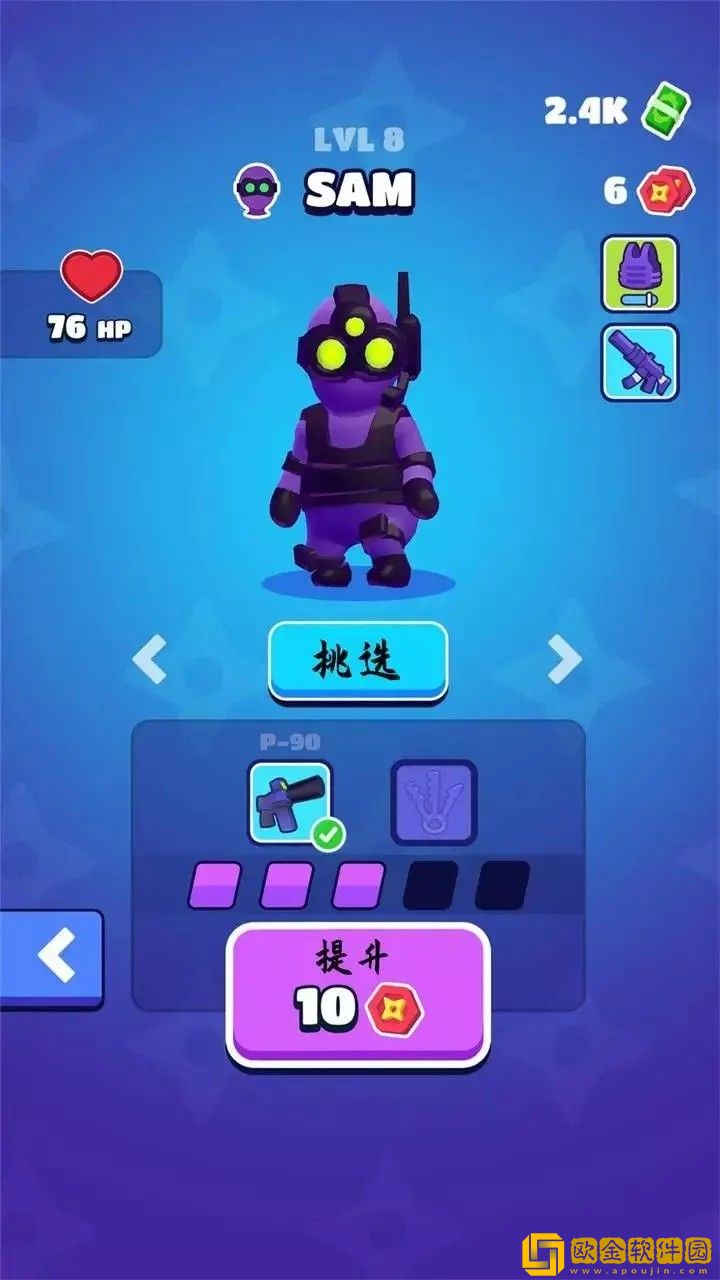 隐身潜行