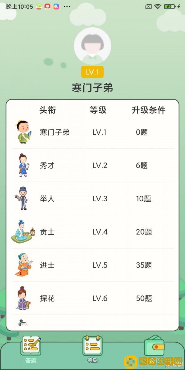 快来答题吧