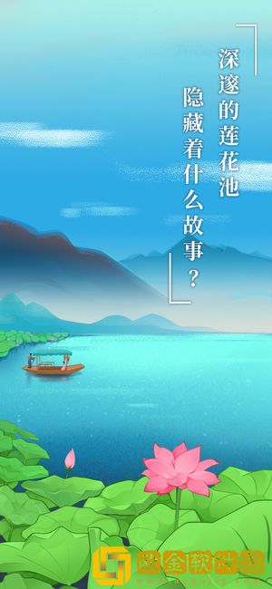 纸莲