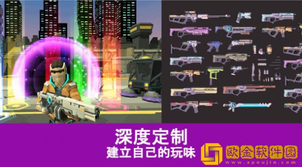 未来世界射击修改版