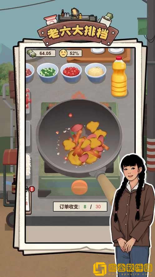 老六大排档