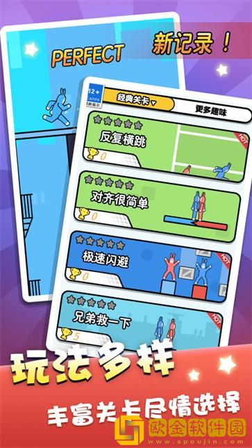 双人跳一跳