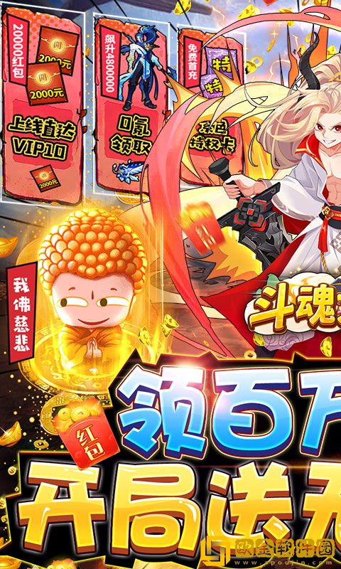 斗魂大陆无限抽
