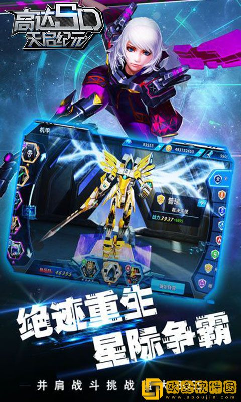 高达SD天启纪元