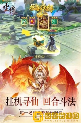 仙魔尘缘