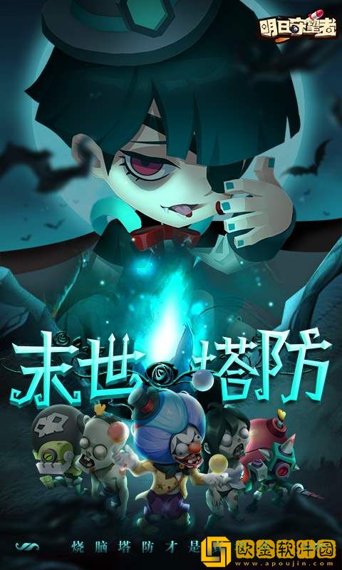 明日守望者