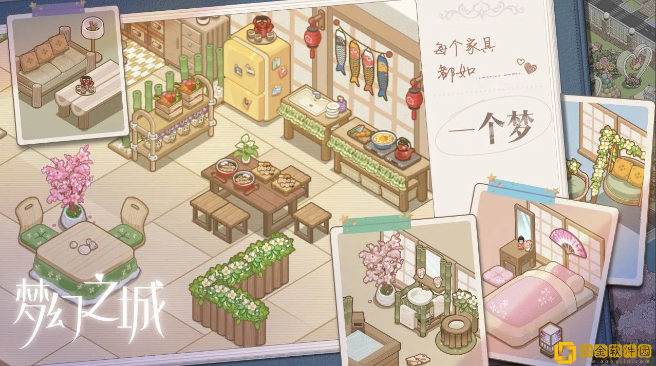 梦幻之城手机版