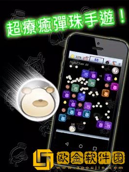 蛋蛋弹珠
