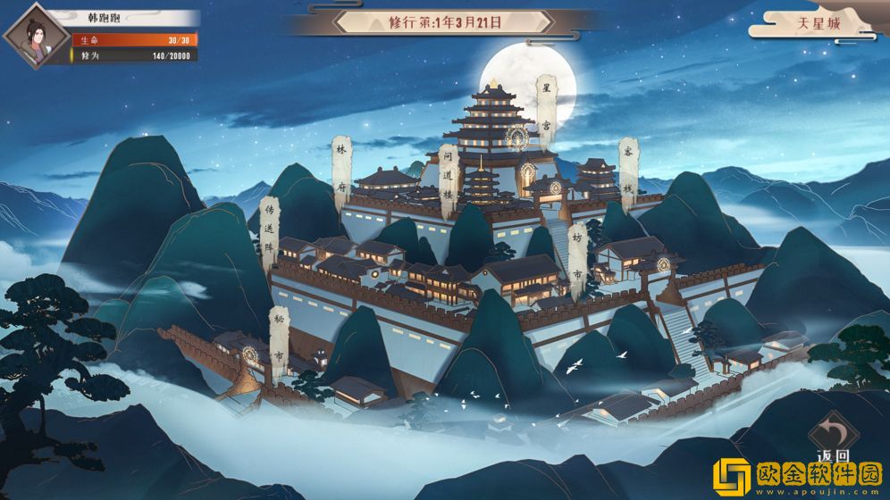 觅长生