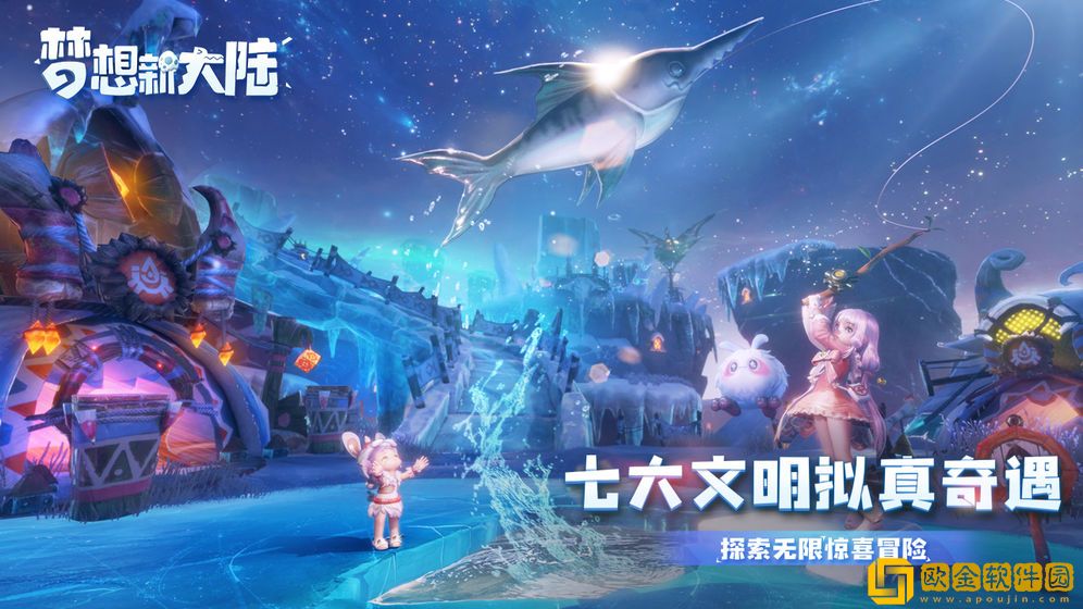 梦想新大陆