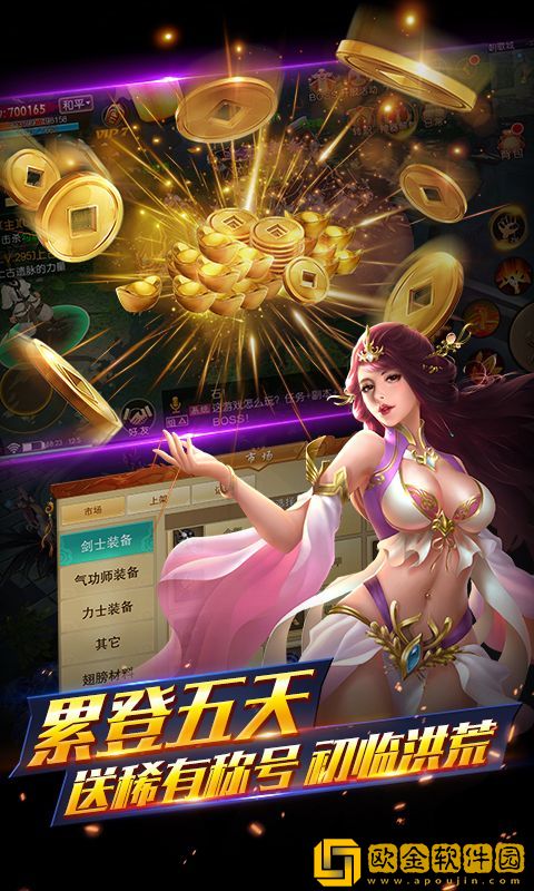 三剑奇缘