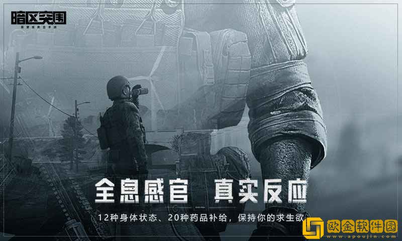 暗区突围4399
