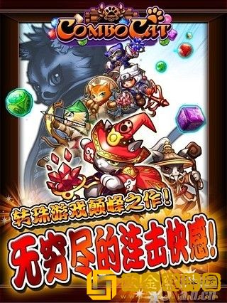 萌猫大作战