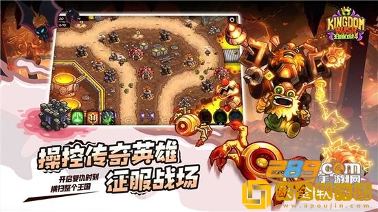 王国保卫战4