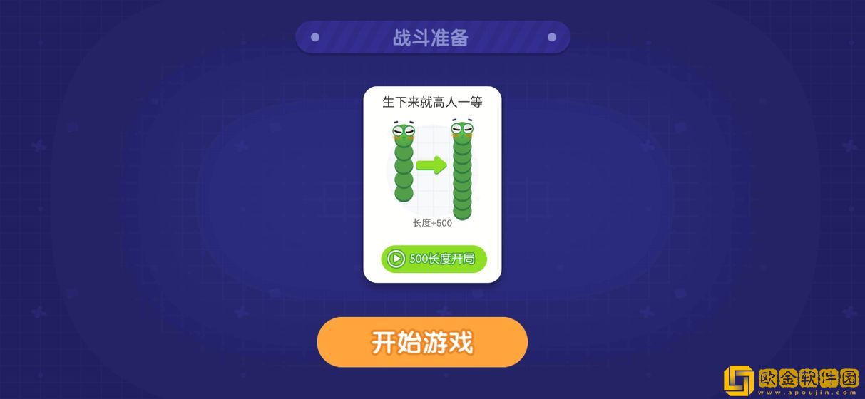 趣贪吃蛇