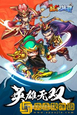 超凡名将录