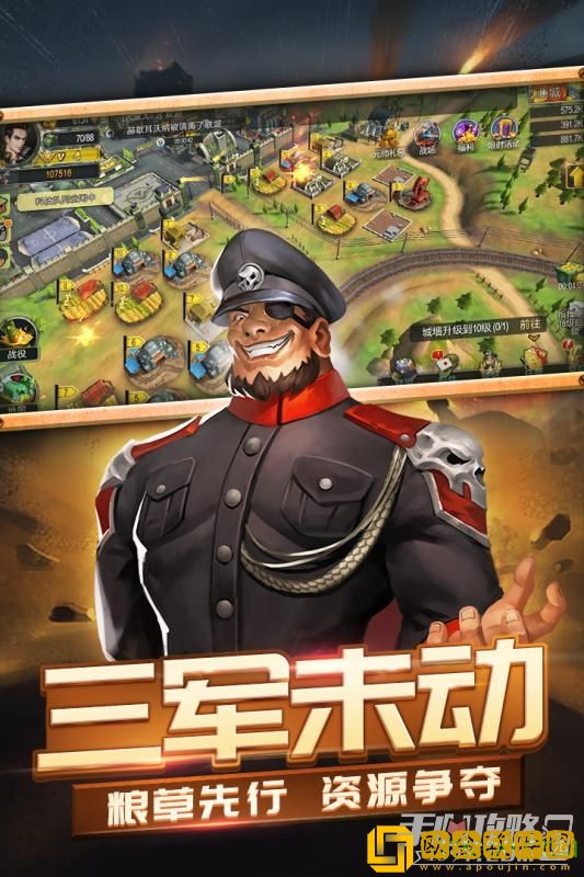 口袋战争