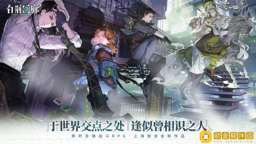 白荆回廊