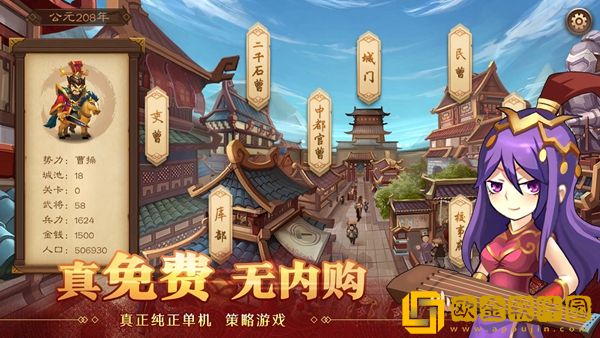 天下英杰录免广告版