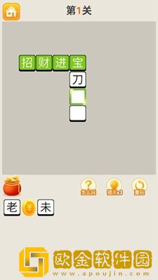 休闲猜成语