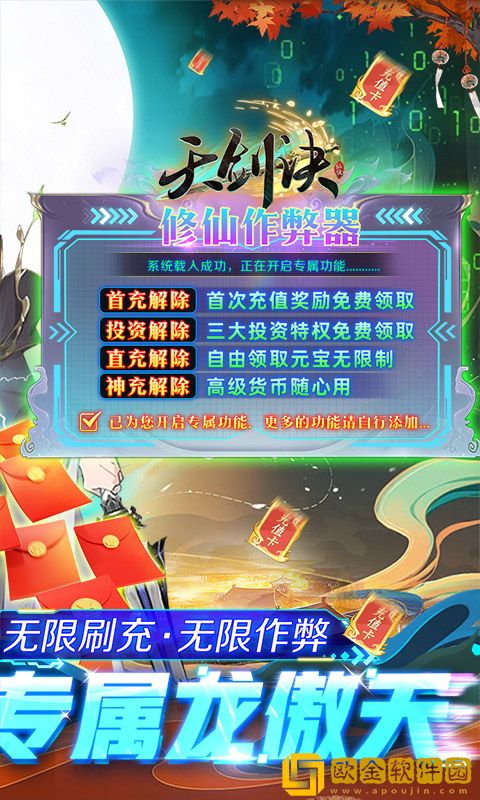 天剑诀