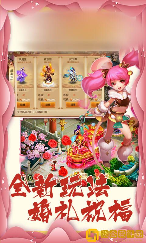仙灵Q梦
