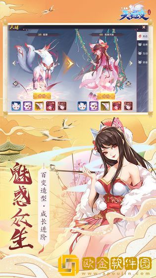 幻灵妖姬