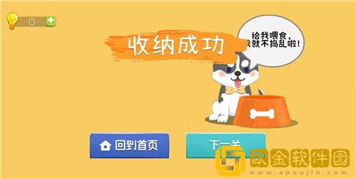 疯狂爱收纳