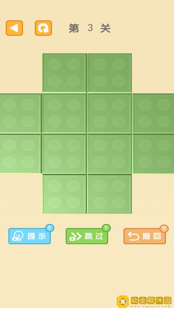 方块折叠大师