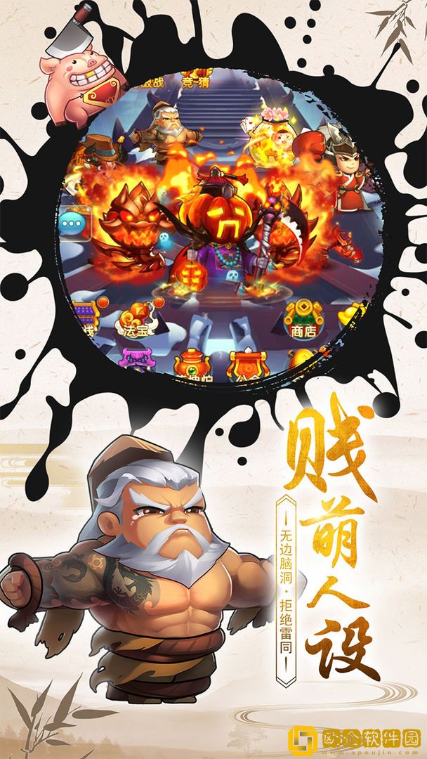 作妖计
