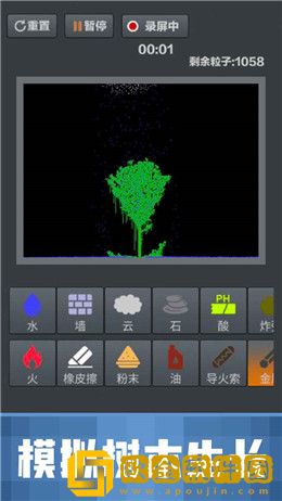 粉末沙盒