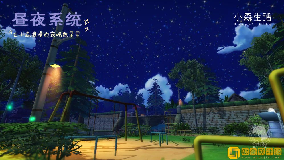 小森生活