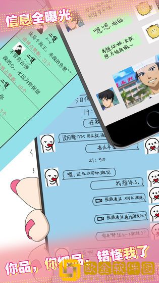 爱情大侦探