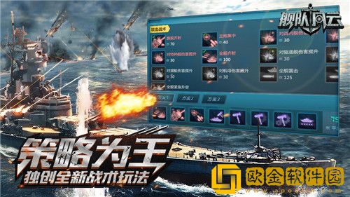 舰队风云