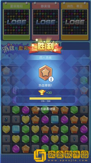 消除与荣耀