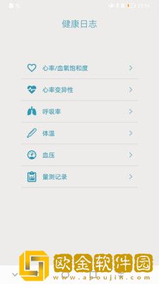 Vmed Mobile健康检测软件