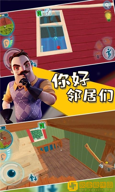 你好邻居恐怖游戏